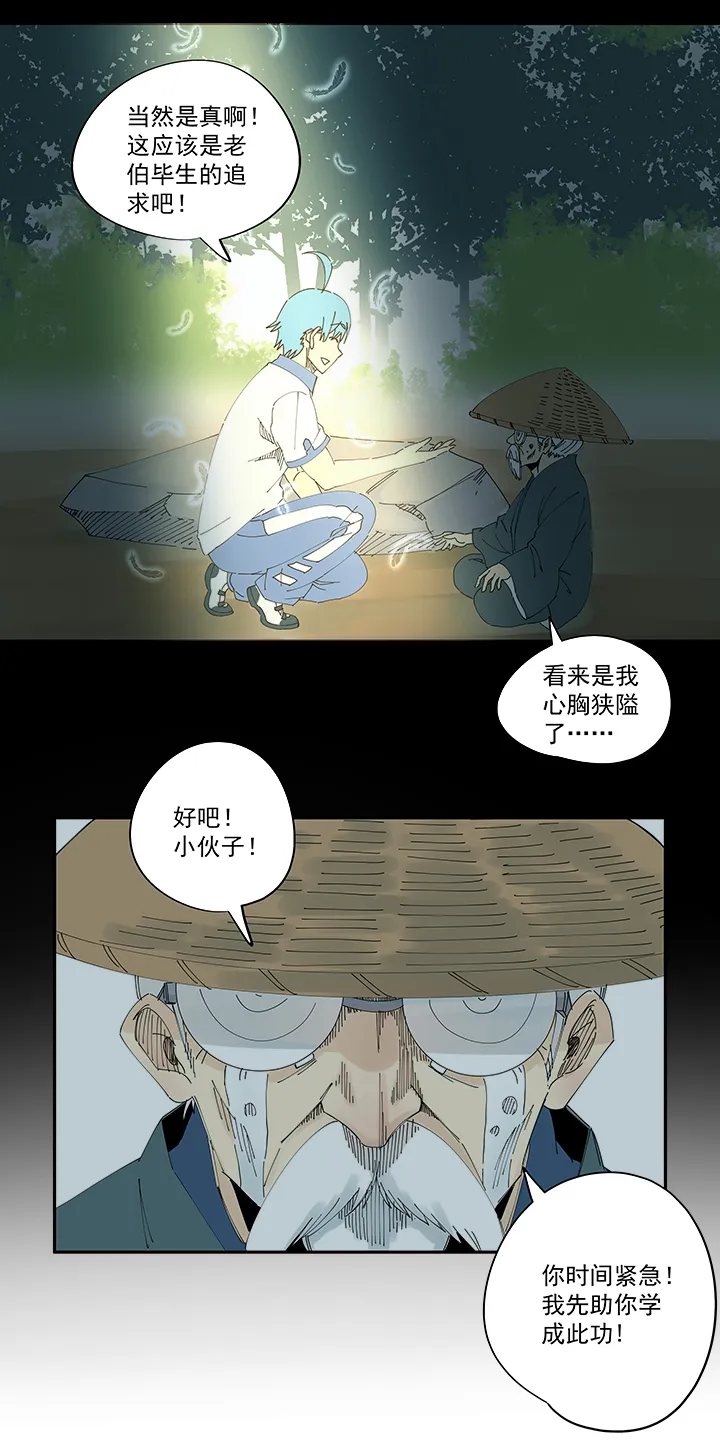 第二百零七波 暑假作业宝典 第18页