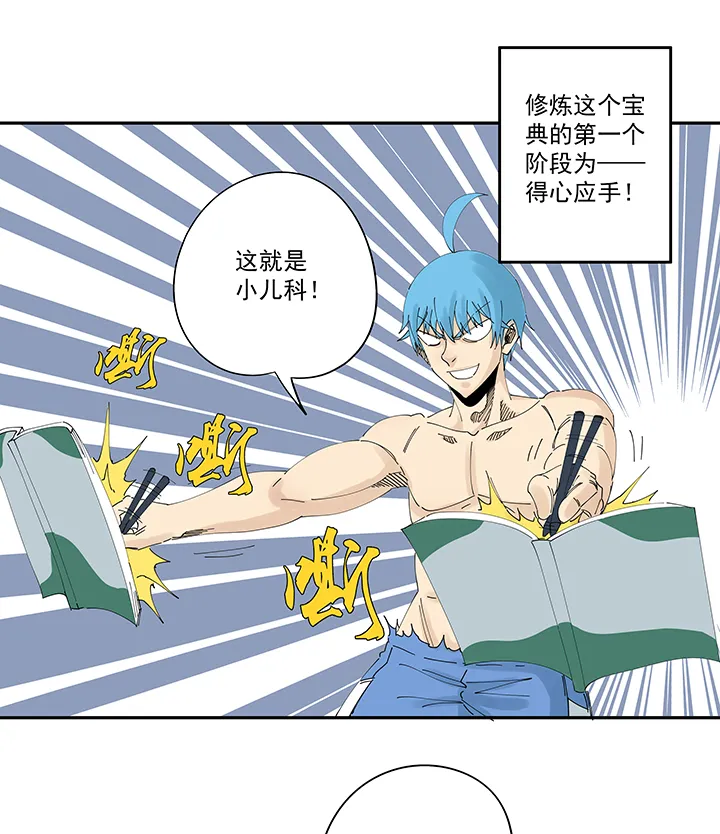 第二百零七波 暑假作业宝典 第24页