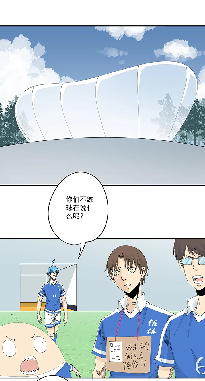 第二百零八波 大林武术高中 第2页