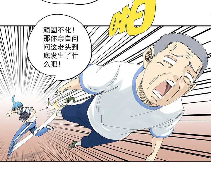 第二百零八波 大林武术高中 第22页