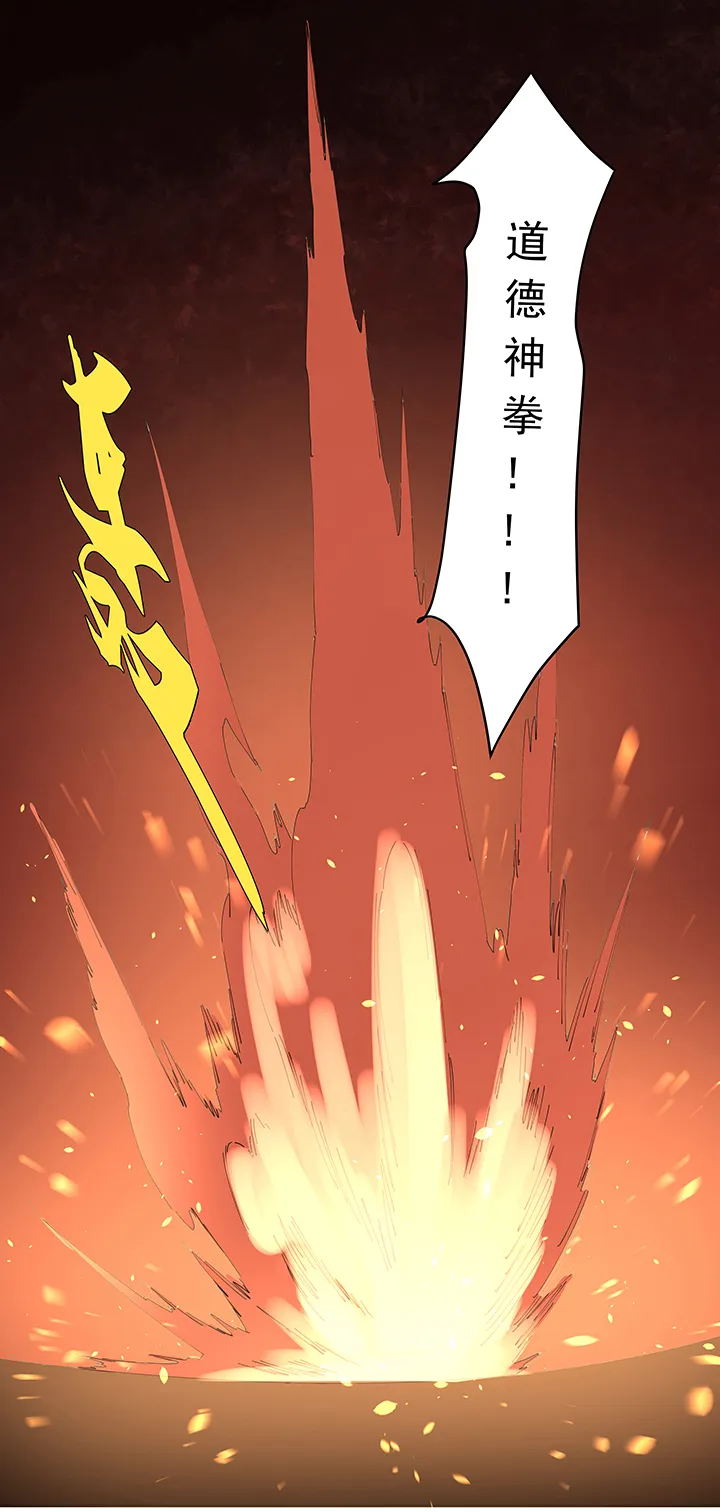 第二百零八波 大林武术高中 第27页