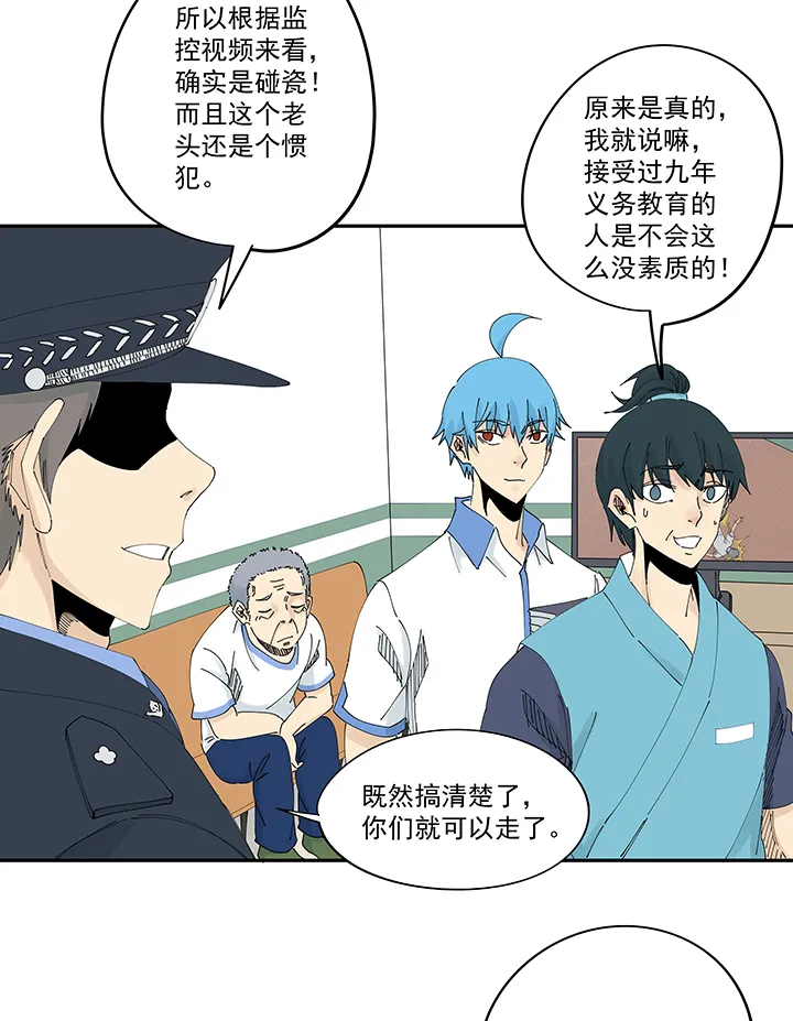 第二百零九波 加油！ 第3页