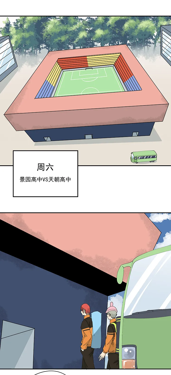 第二百一十波 失恋 第2页