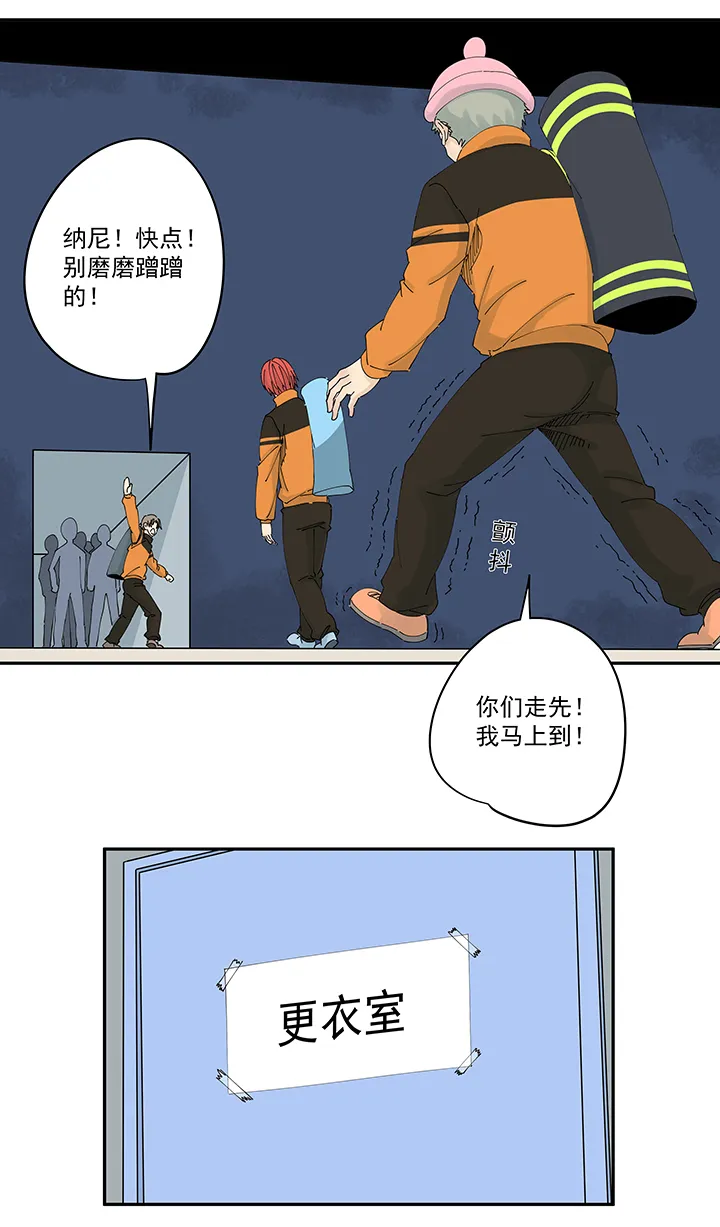 第二百一十波 失恋 第4页