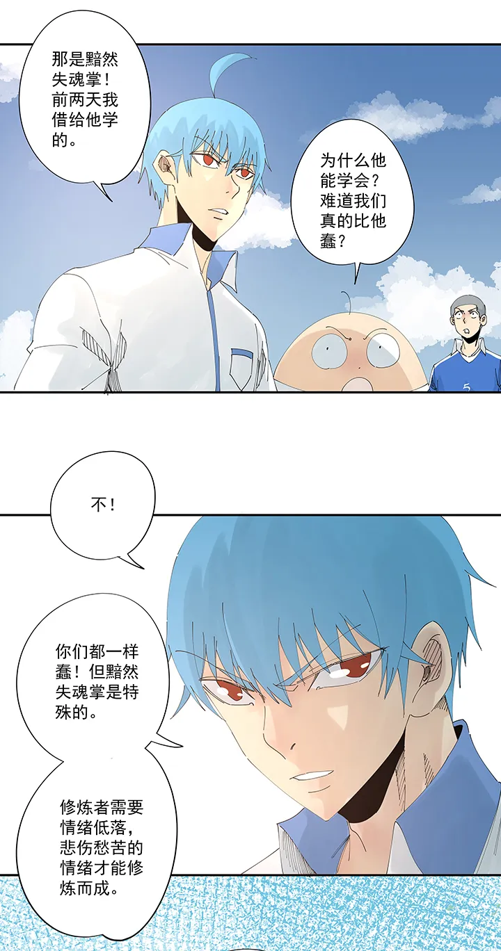 第二百一十波 失恋 第16页
