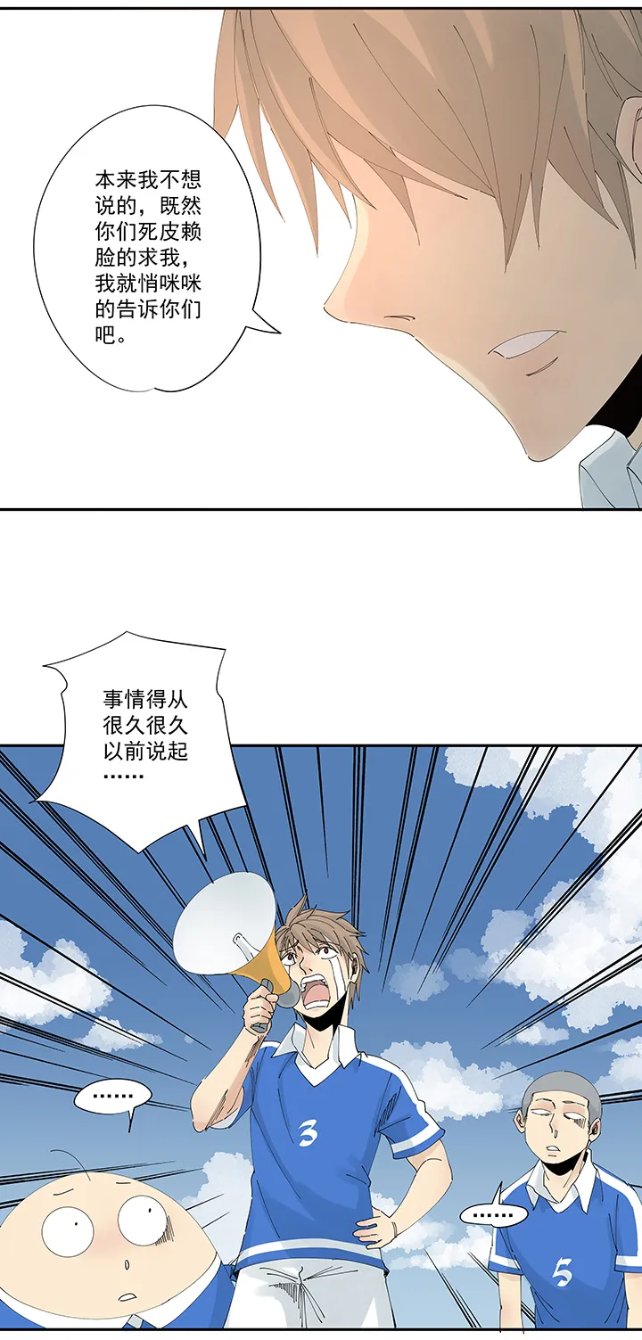 第二百一十波 失恋 第20页