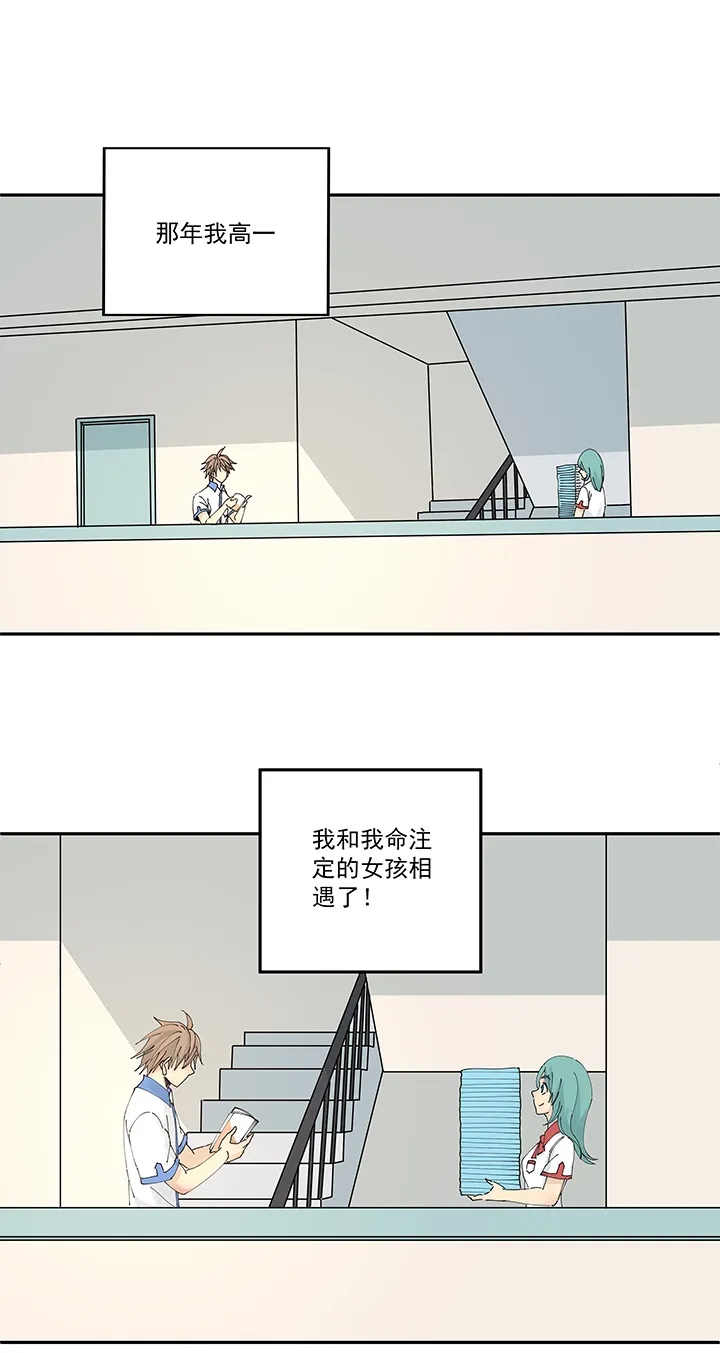 第二百一十波 失恋 第21页