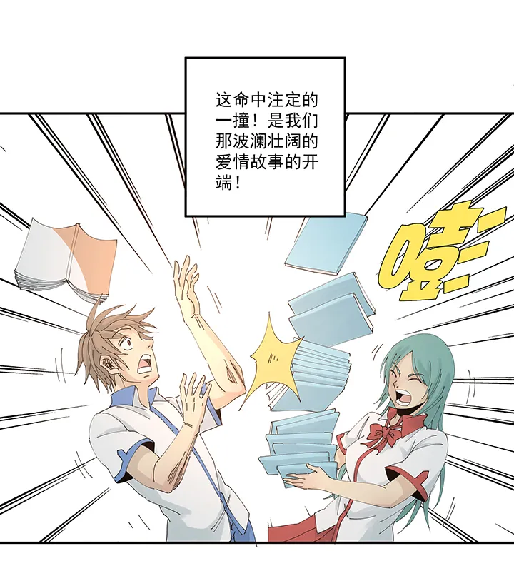 第二百一十波 失恋 第22页