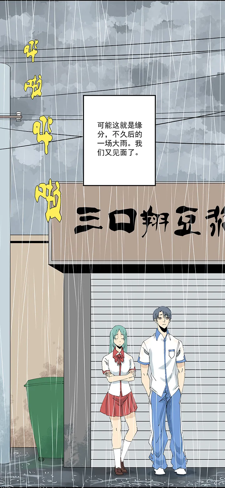 第二百一十波 失恋 第24页