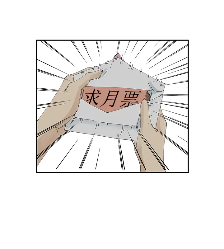 第二百一十一波 情书 第34页