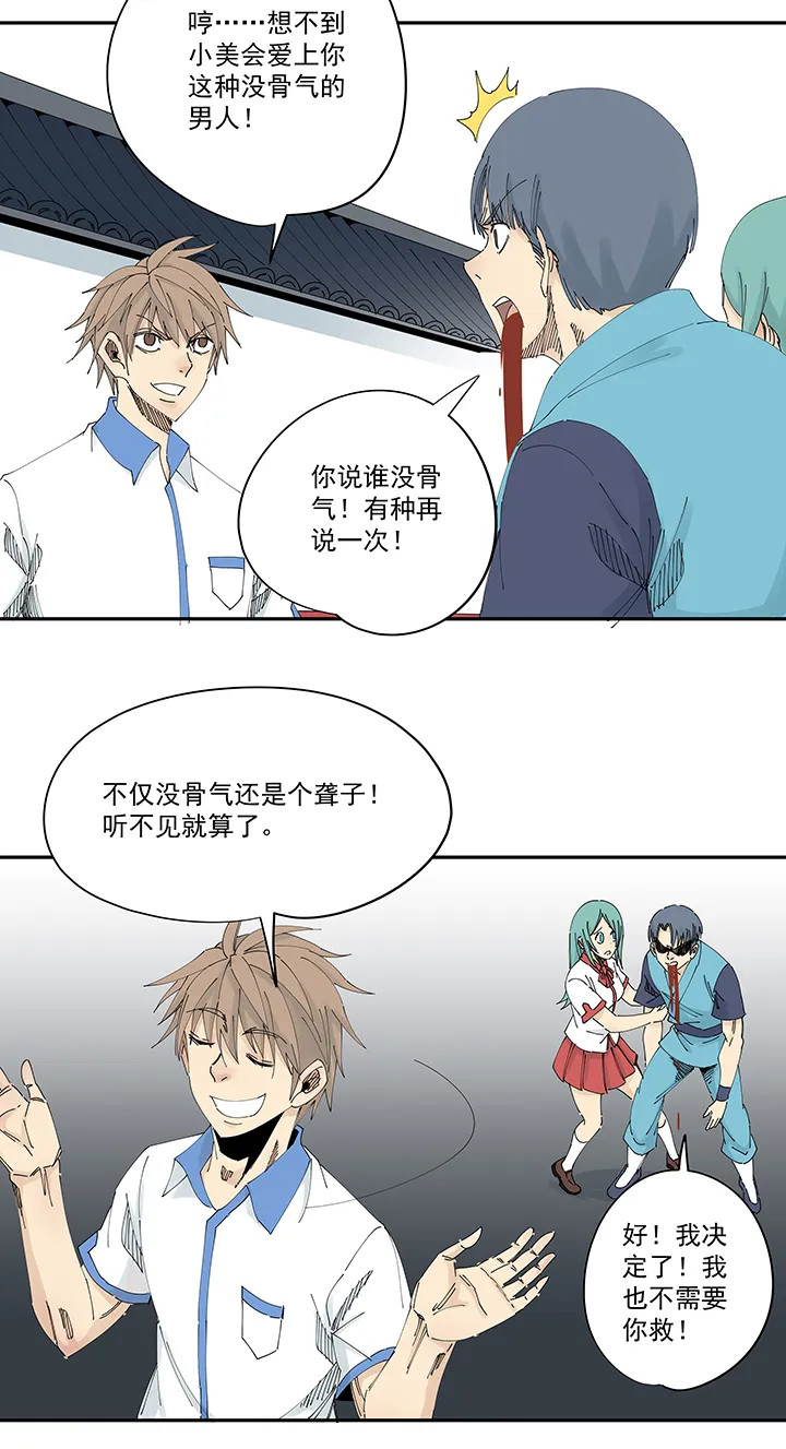 第二百一十二波 碾压 第3页
