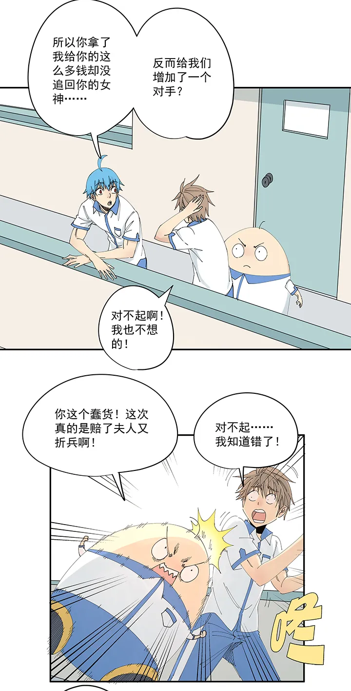 第二百一十二波 碾压 第6页