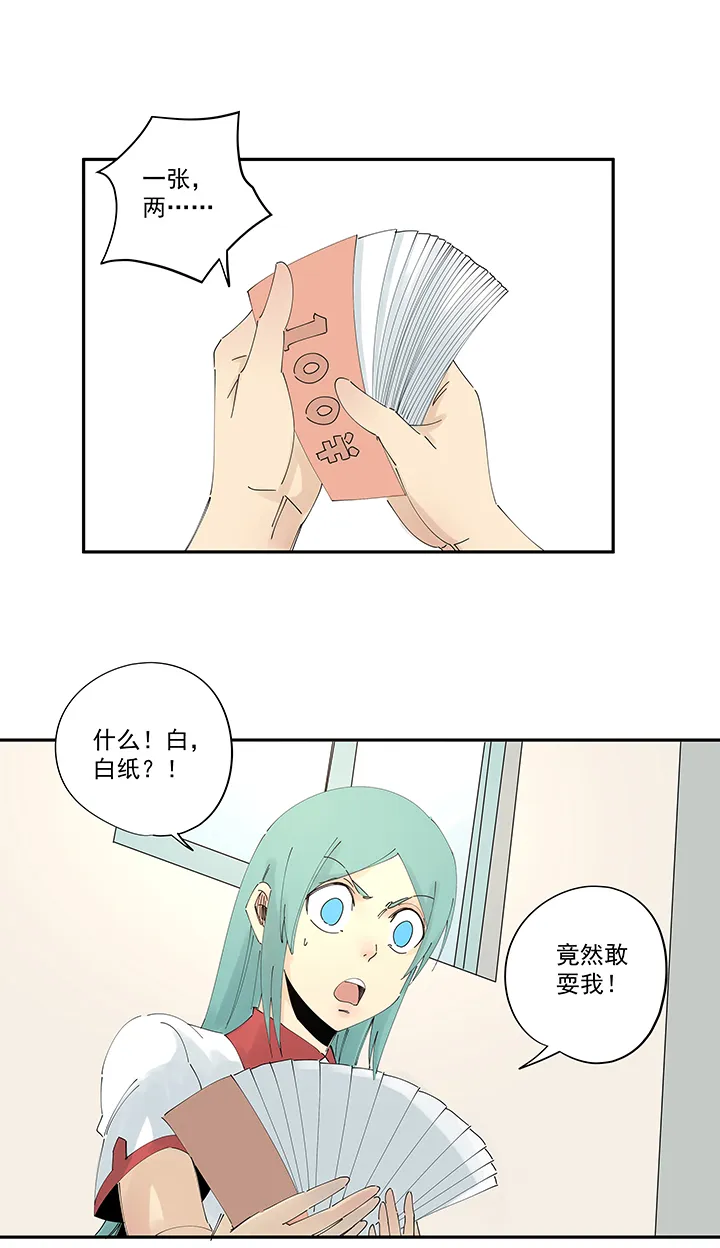 第二百一十二波 碾压 第10页