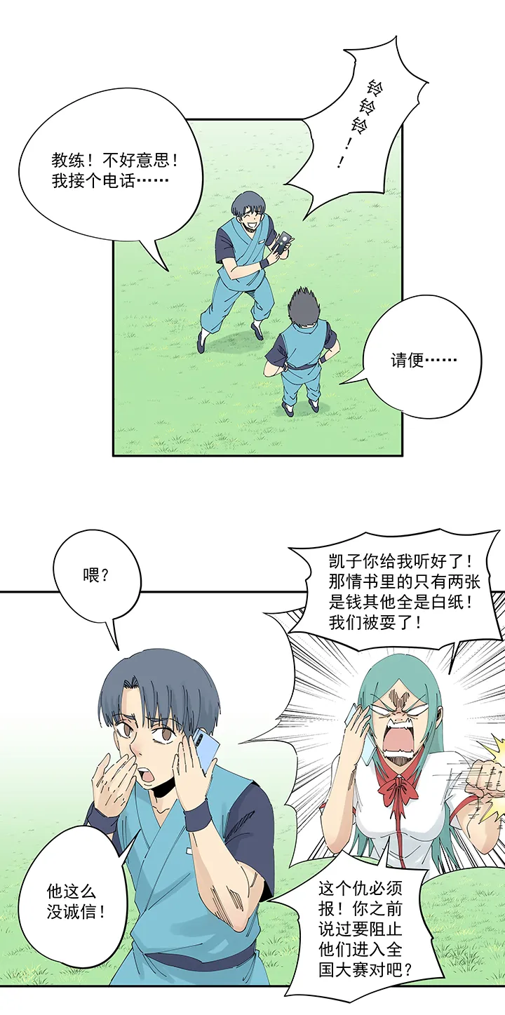 第二百一十二波 碾压 第11页