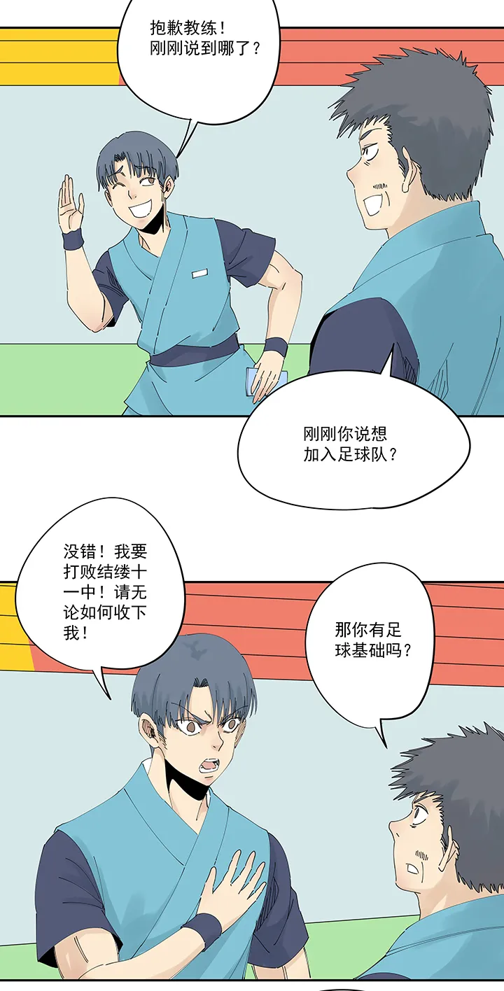 第二百一十二波 碾压 第13页