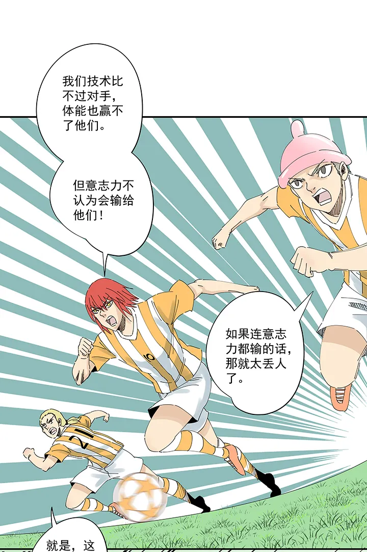 第二百一十二波 碾压 第25页