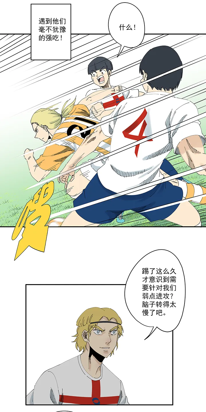 第二百一十二波 碾压 第28页