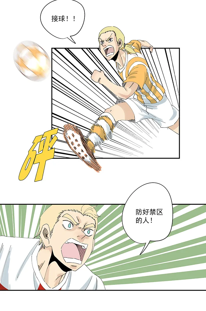 第二百一十二波 碾压 第29页