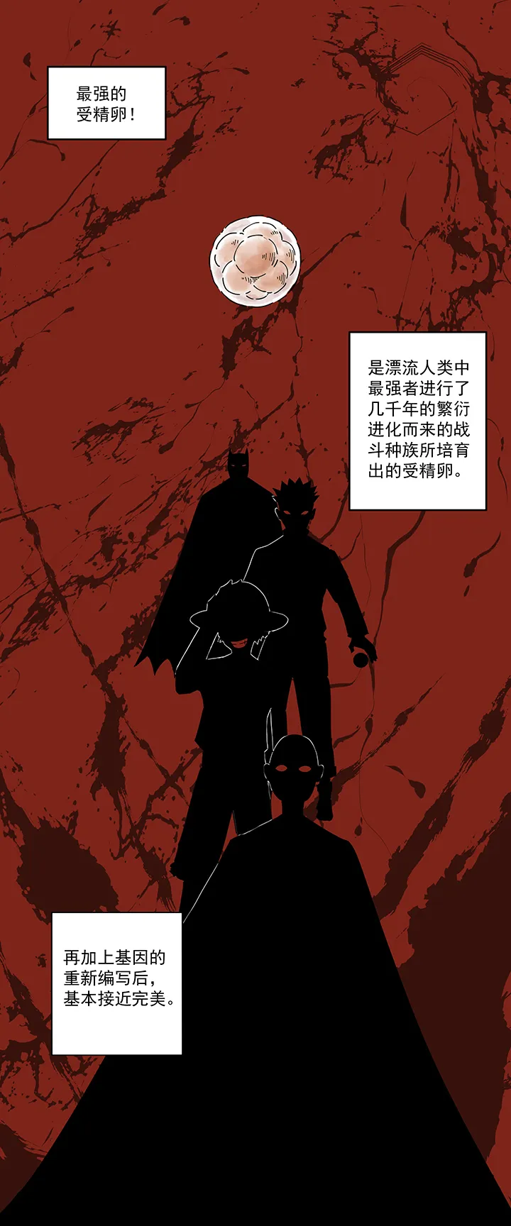 番外篇：九一零二年 第7页