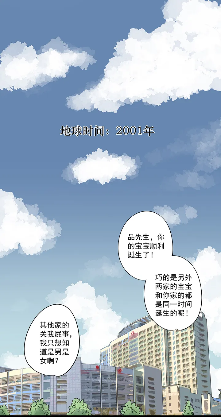 番外篇：九一零二年 第13页