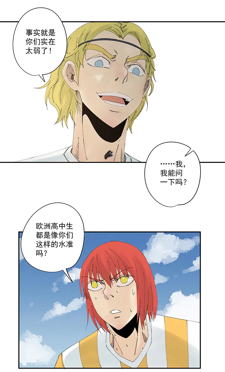 第二百一十三波 结缕VS大林武高 第9页