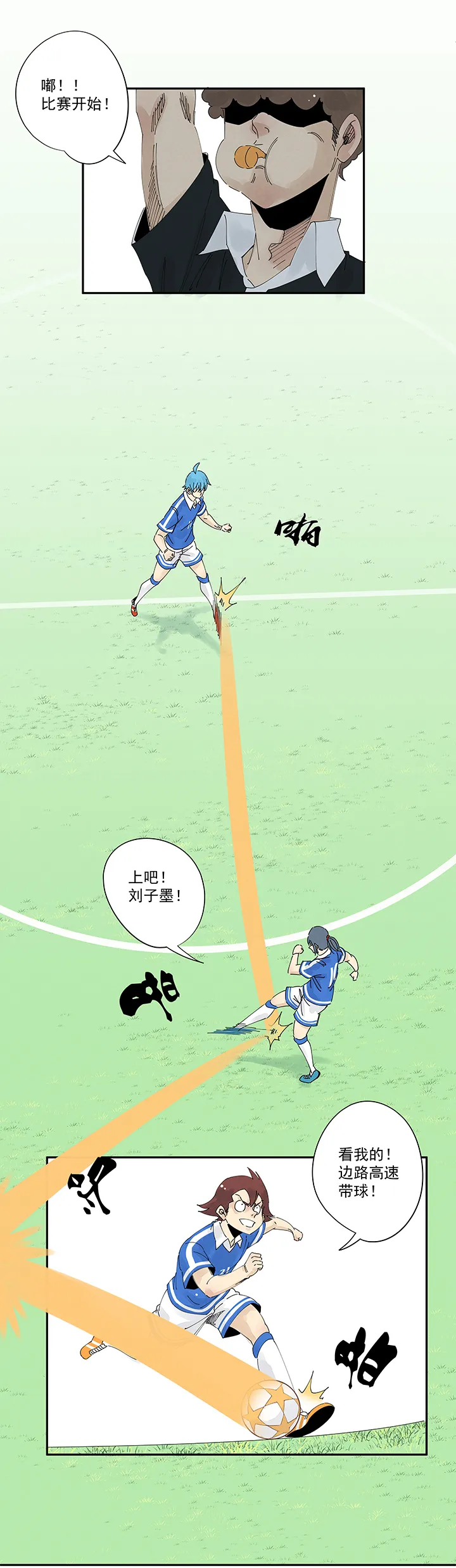 第二百一十三波 结缕VS大林武高 第26页