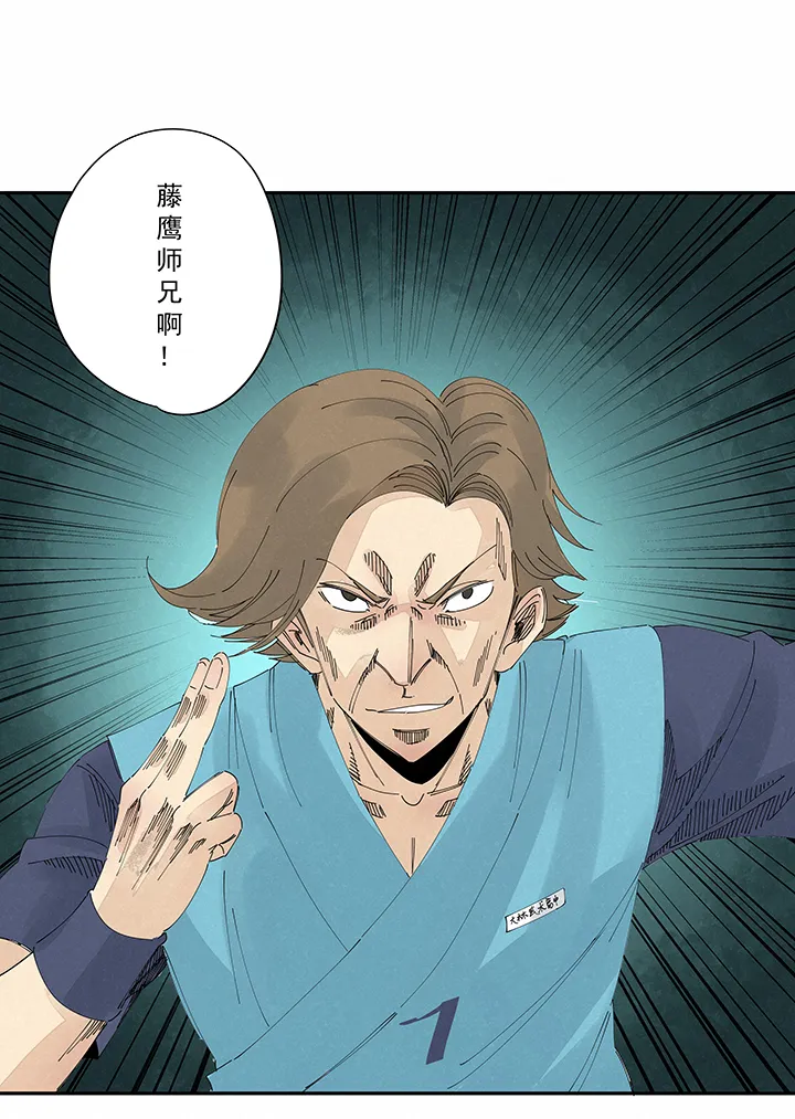 第二百一十三波 结缕VS大林武高 第31页