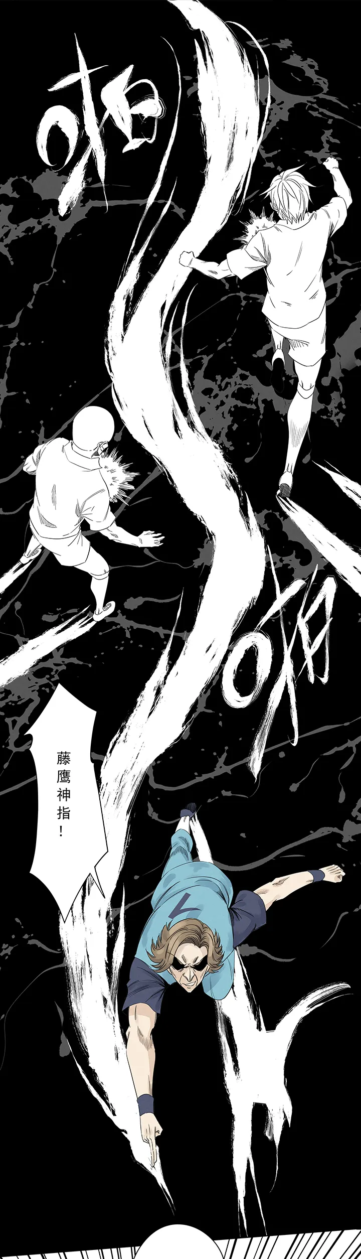 第二百一十四波 藤鹰神指 第6页