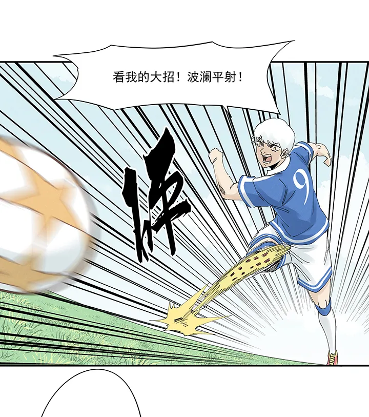 第二百一十四波 藤鹰神指 第28页