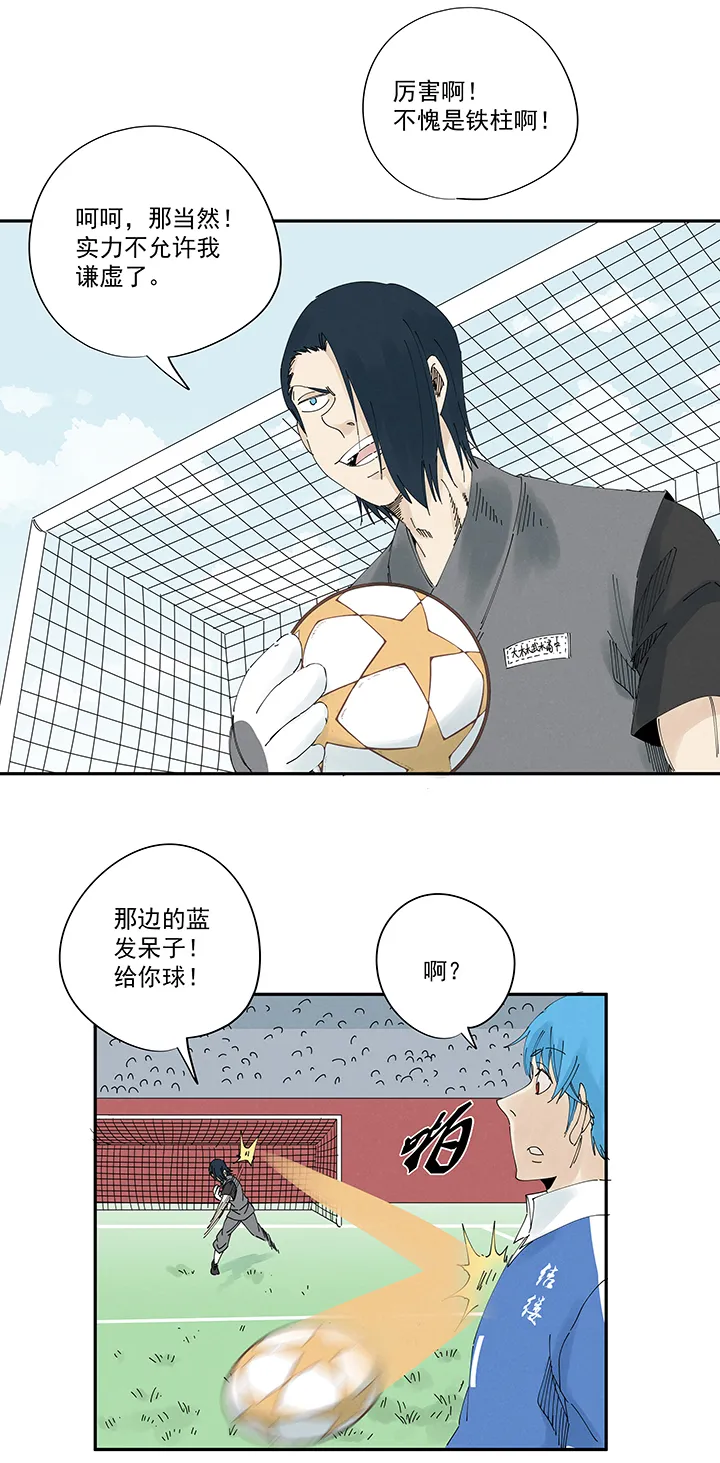 第二百一十四波 藤鹰神指 第31页