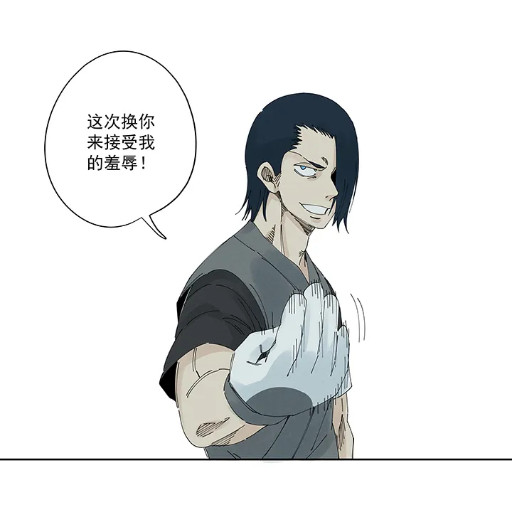 第二百一十四波 藤鹰神指 第32页
