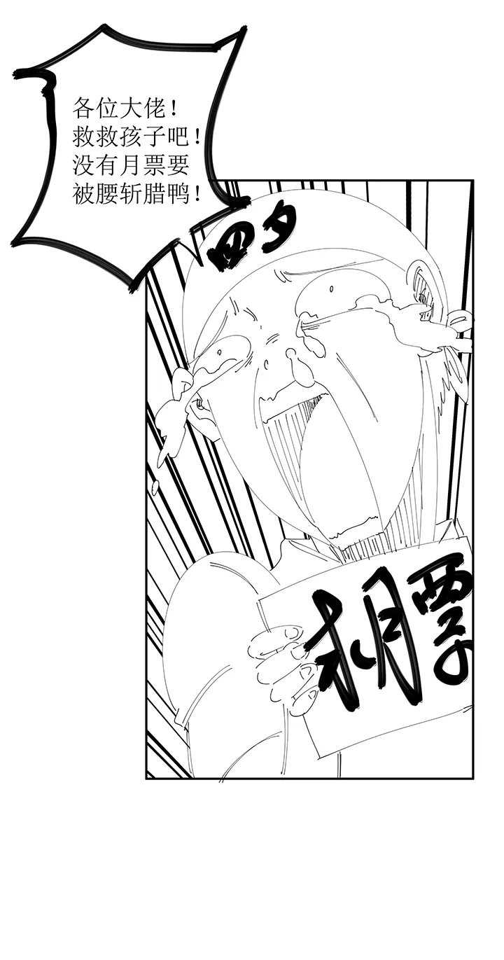 第二百一十四波 藤鹰神指 第34页