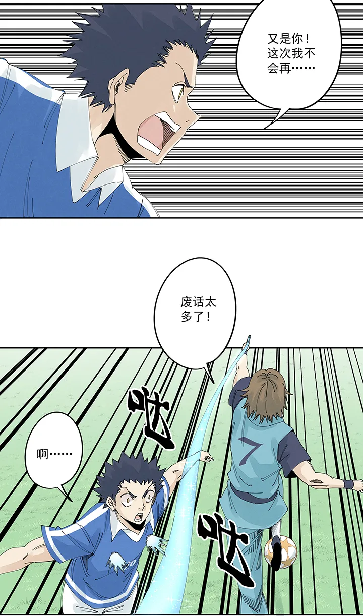 第二百一十五波 品翔VS藤鹰 第13页
