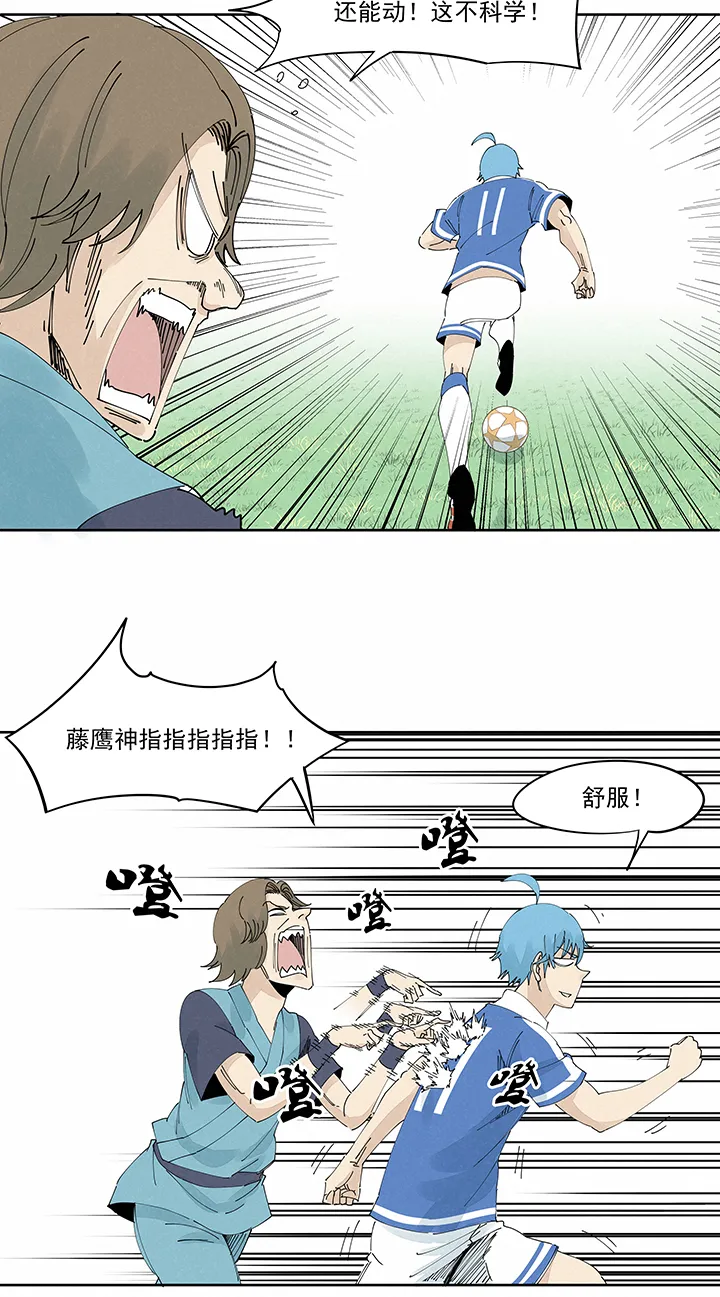 第二百一十五波 品翔VS藤鹰 第27页