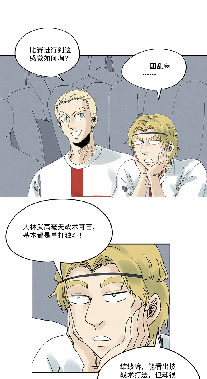 第二百一十五波 品翔VS藤鹰 第32页