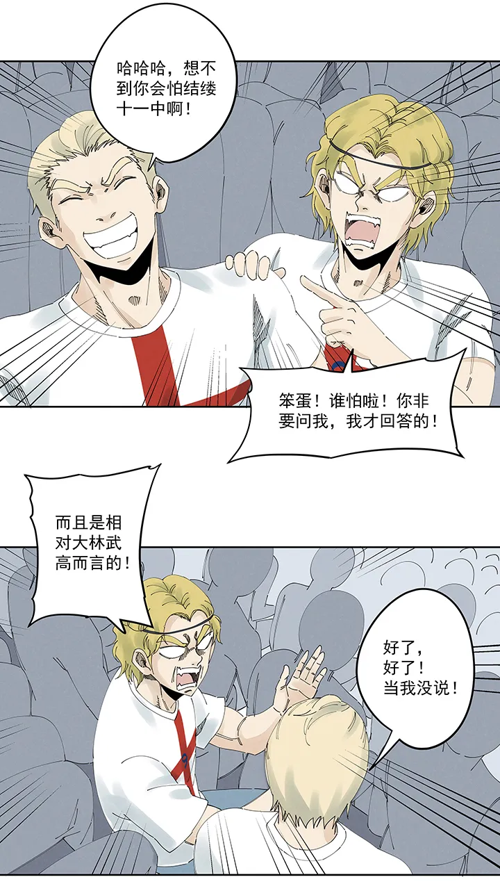 第二百一十六波 流逝的智商 第2页