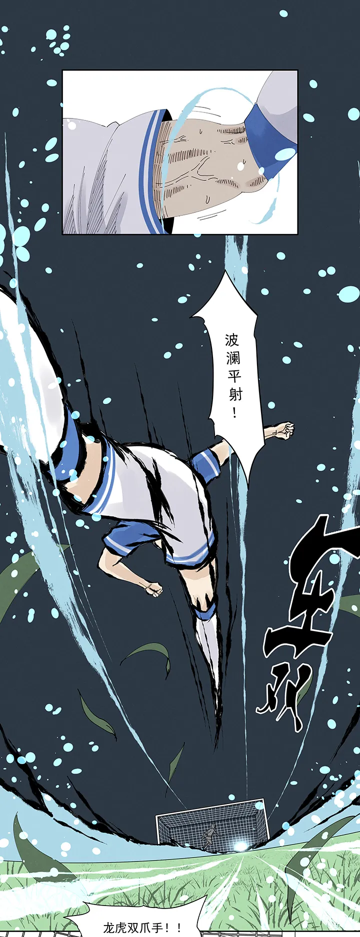 第二百一十六波 流逝的智商 第18页