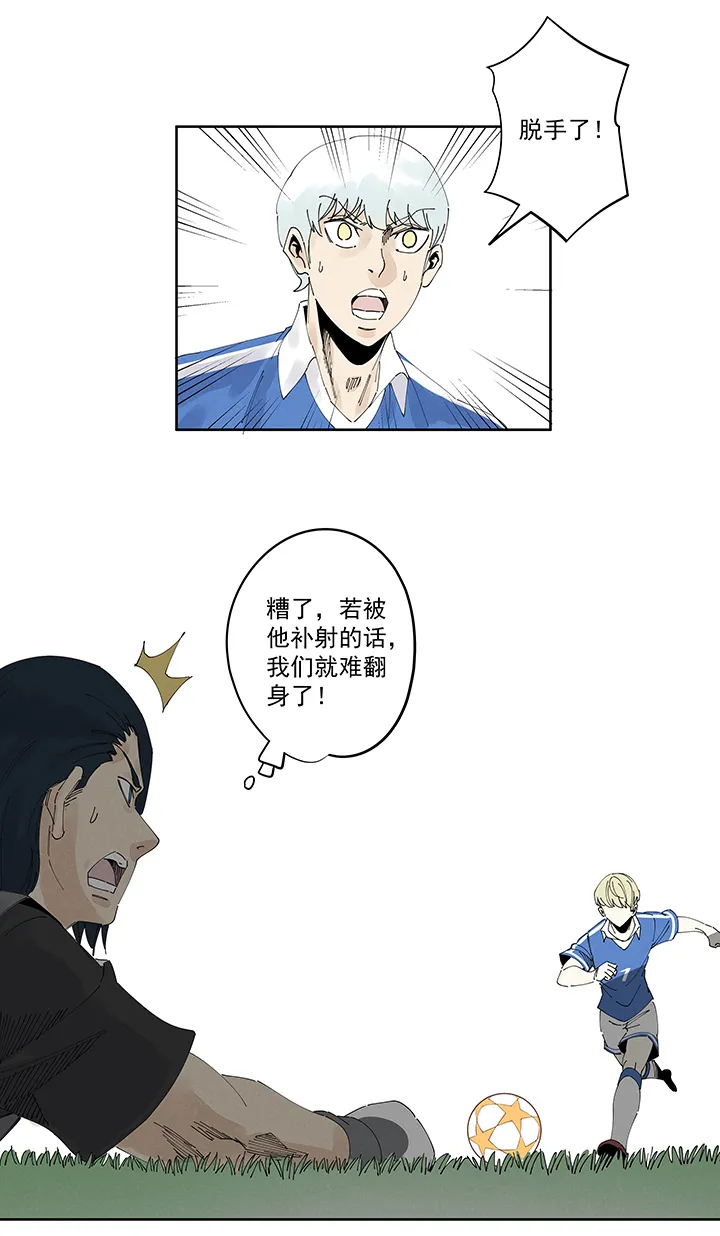 第二百一十六波 流逝的智商 第21页
