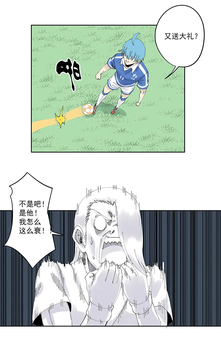 第二百一十六波 流逝的智商 第23页