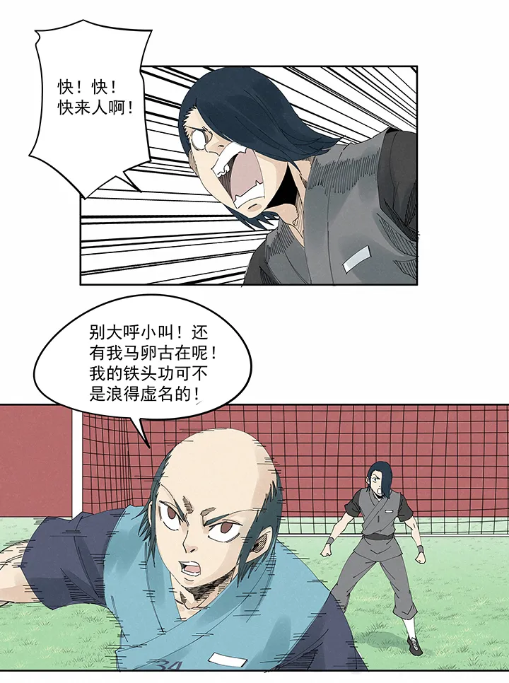 第二百一十六波 流逝的智商 第30页