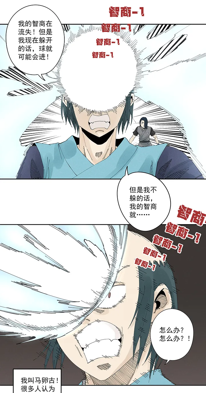 第二百一十七波 无影 第2页