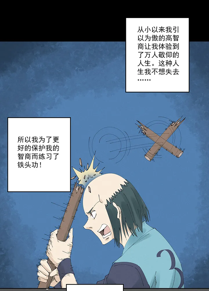 第二百一十七波 无影 第5页