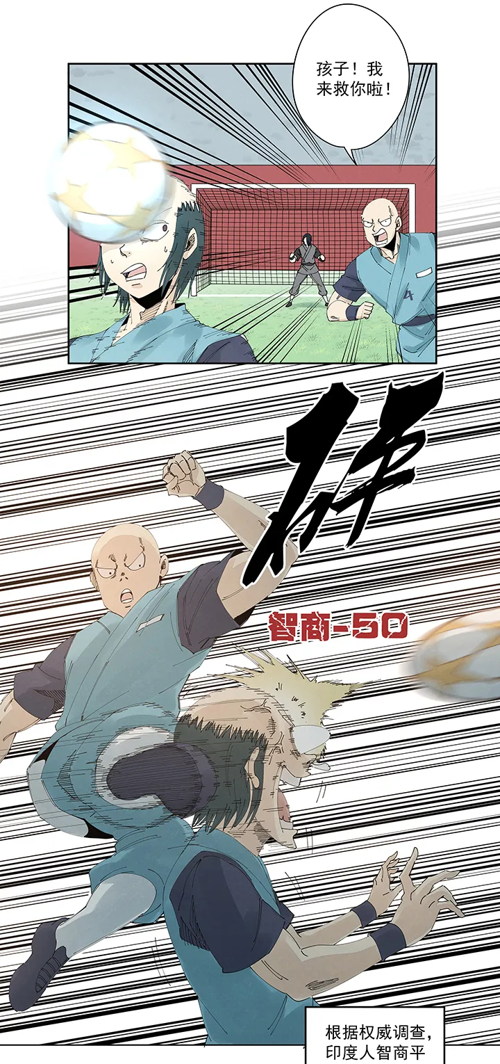 第二百一十七波 无影 第7页