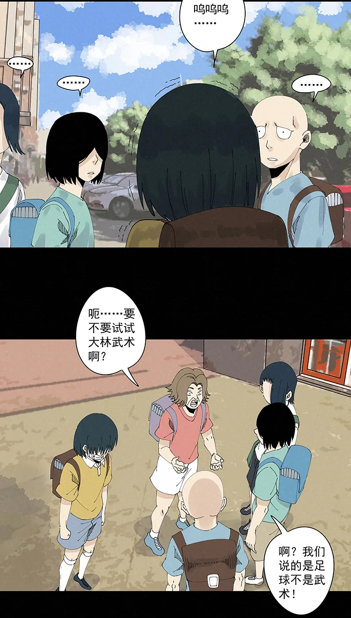 第二百一十七波 无影 第19页