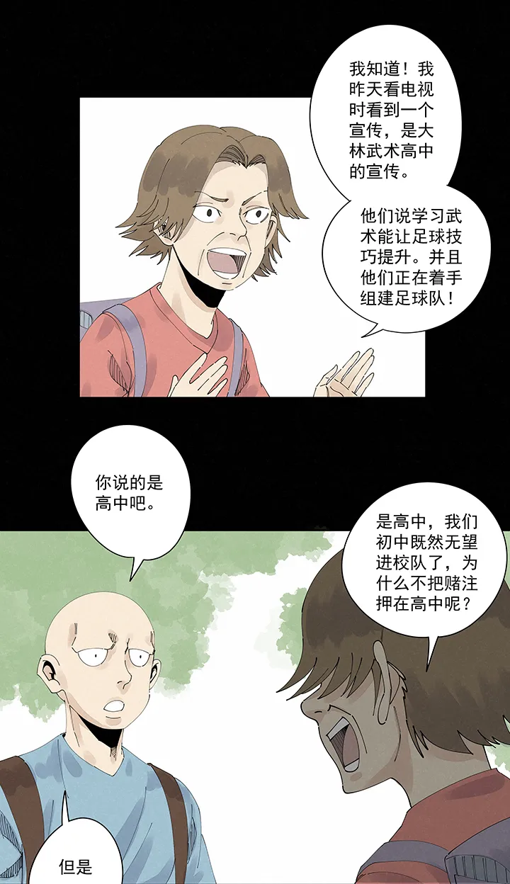 第二百一十七波 无影 第20页
