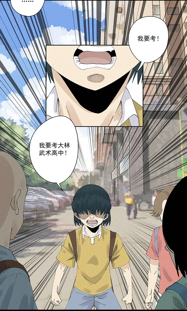第二百一十七波 无影 第21页