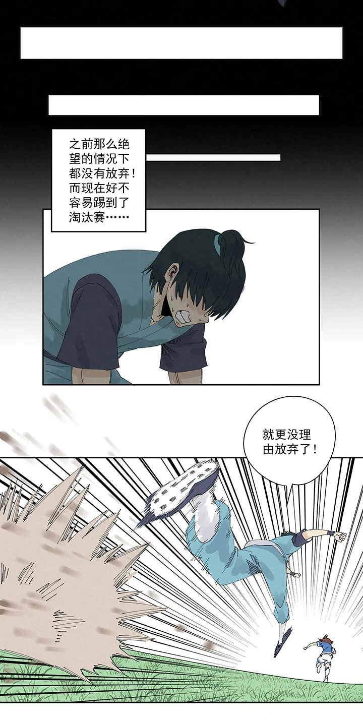 第二百一十七波 无影 第23页
