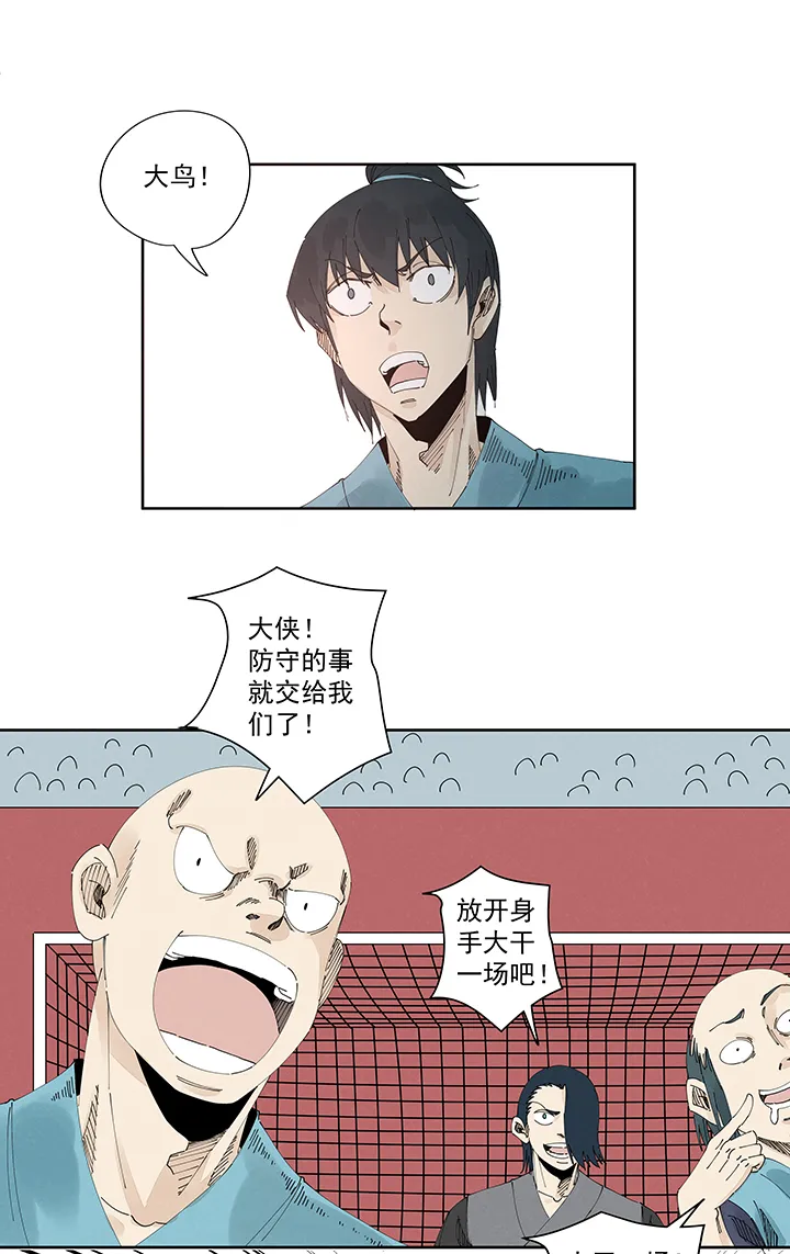 第二百一十七波 无影 第27页
