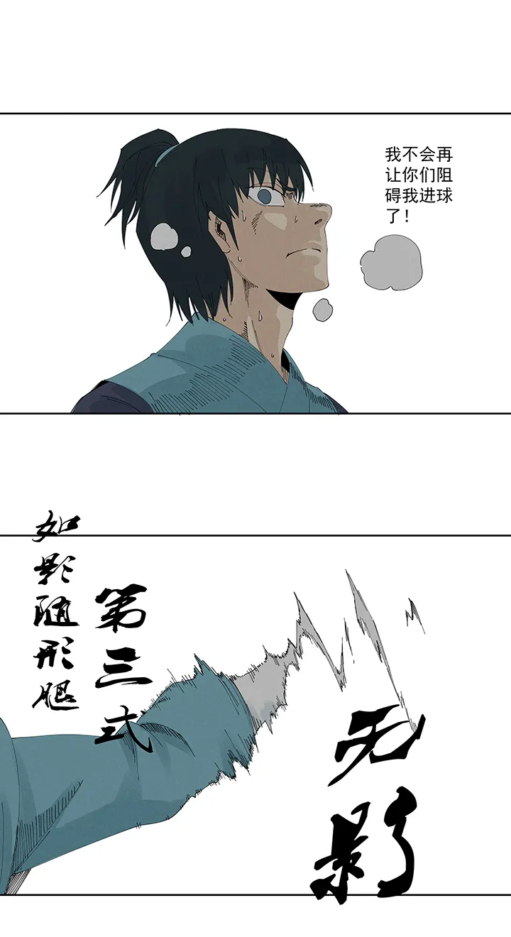 第二百一十七波 无影 第35页