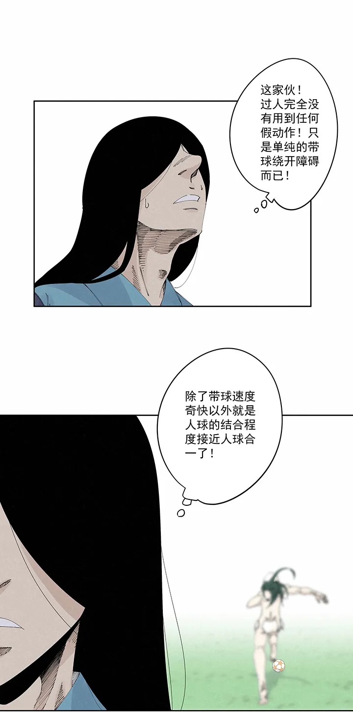 第二百一十九波 完全体 第17页